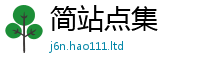 2025精准资料大全免费将2025新澳门2025免费原料